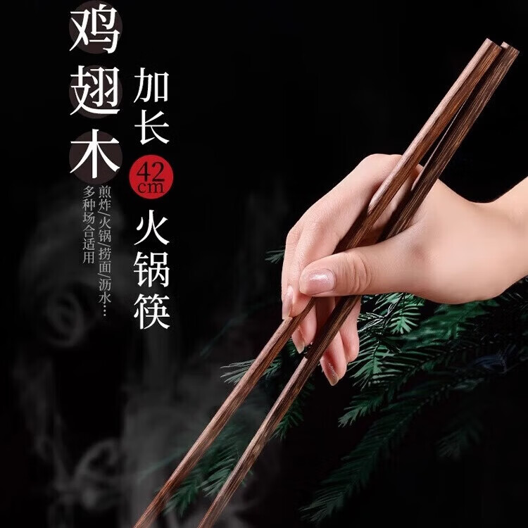 长筷子油炸防烫耐高温家用火锅筷子捞面炸油条筷子公筷红檀木筷子 油炸筷子-红檀木筷子42cm-一双