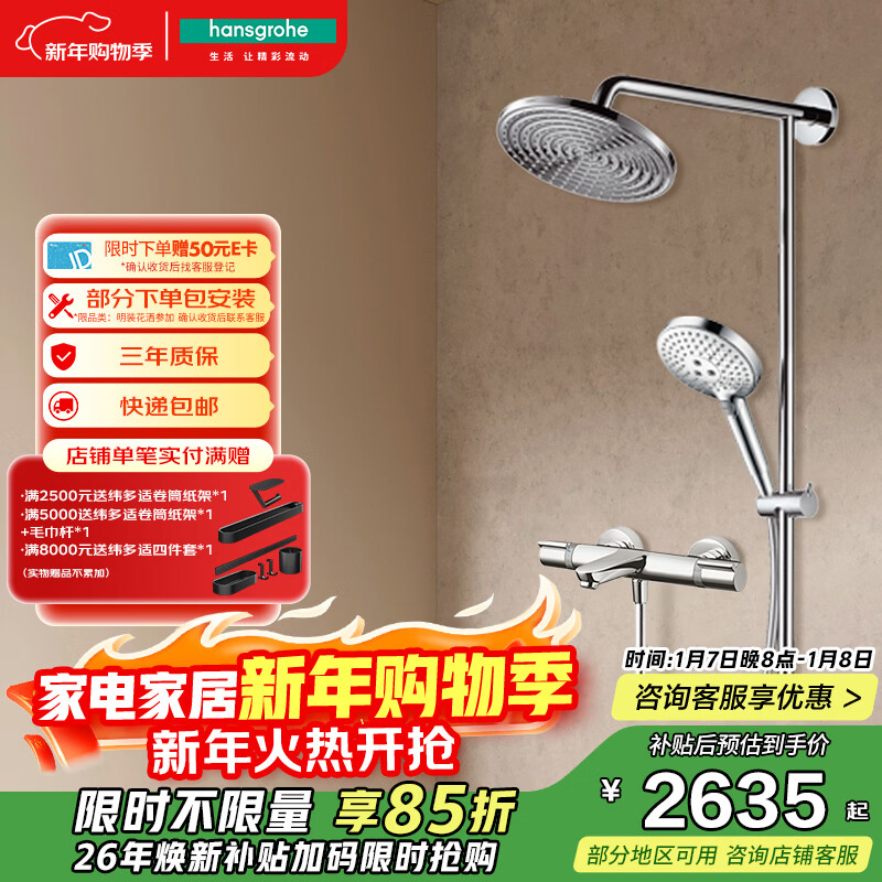 ��˹���ţ�Hansgrohe����ͨ������װ˫����240����ʽ�³�ˮԲ���� 1971.98Ԫ