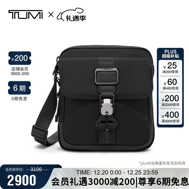 途明（TUMI）ALPHA BRAVO系列男士商务旅行时尚单肩包 圣诞礼物