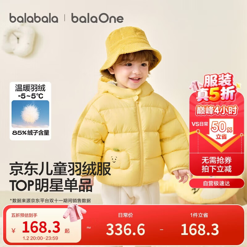 巴拉巴拉童装儿童羽绒服宝宝男女童2025冬装新款婴儿外套保暖上衣泡芙羽绒