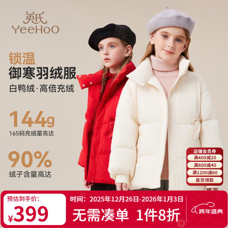 Ӣ�ϣ�YEEHOO��Ůͯ���޷���ͯ��ů���׶����Ӻ��Ʒ������д�ͯװ������װ�¿� ���������-�װ� 140 269Ԫ