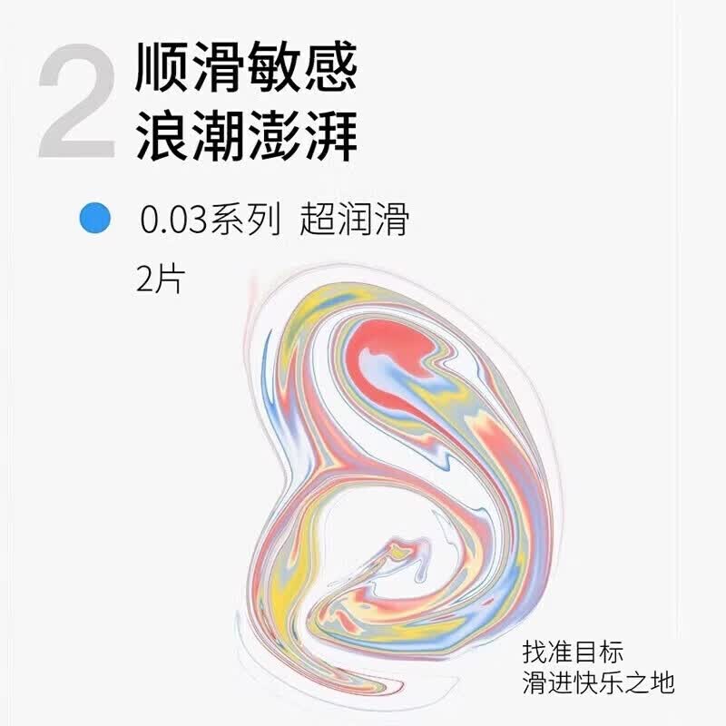 冈本(OKAMOTO)避孕套 进口003 男女用超薄安全套套情趣成人计生用品 【四重体验】0.03多金组合8片