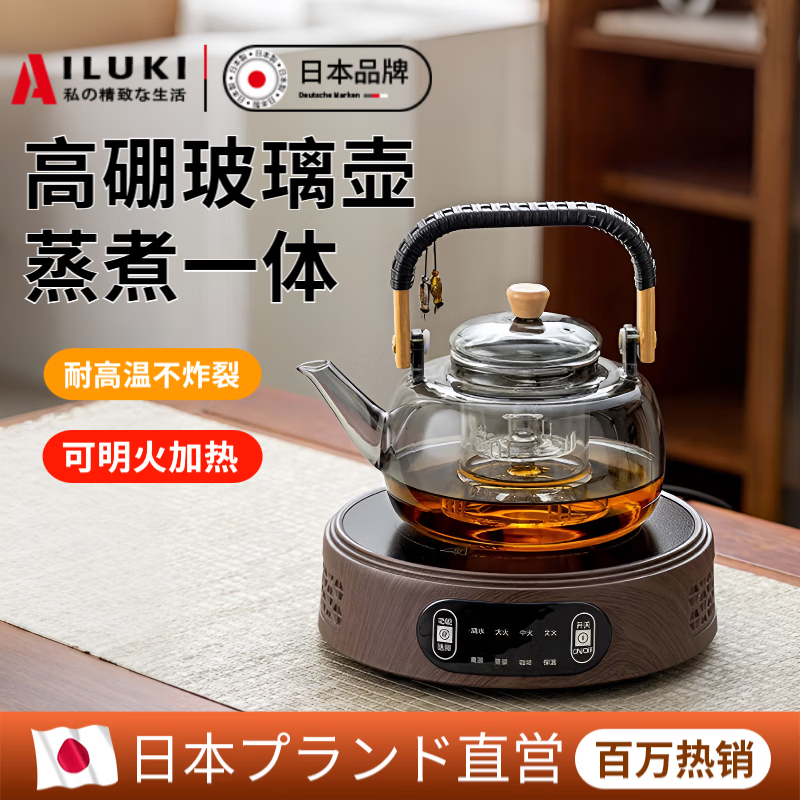 AILUKI日本高端煮茶壶电陶炉养生壶烧水专用新款玻璃壶耐高温煮茶器家 透明提梁壶 1000ml