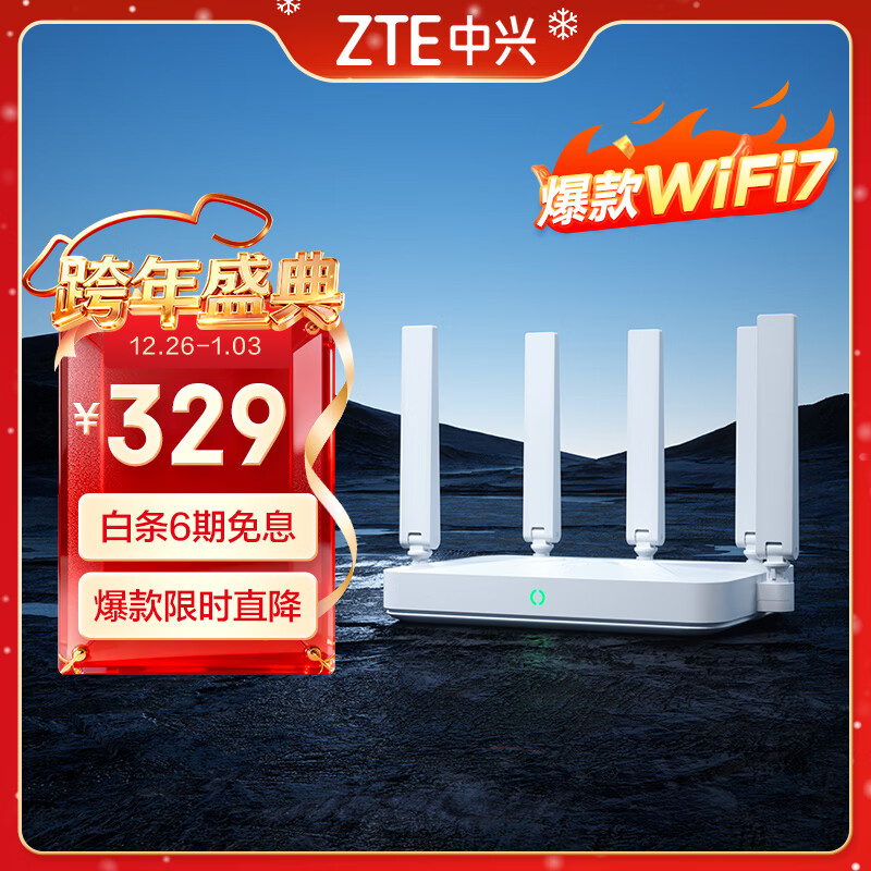 ZTE/���� Ѳ��BE5100Pro WiFi7˫Ƶ ·���� 2.5G���� 237.15Ԫ