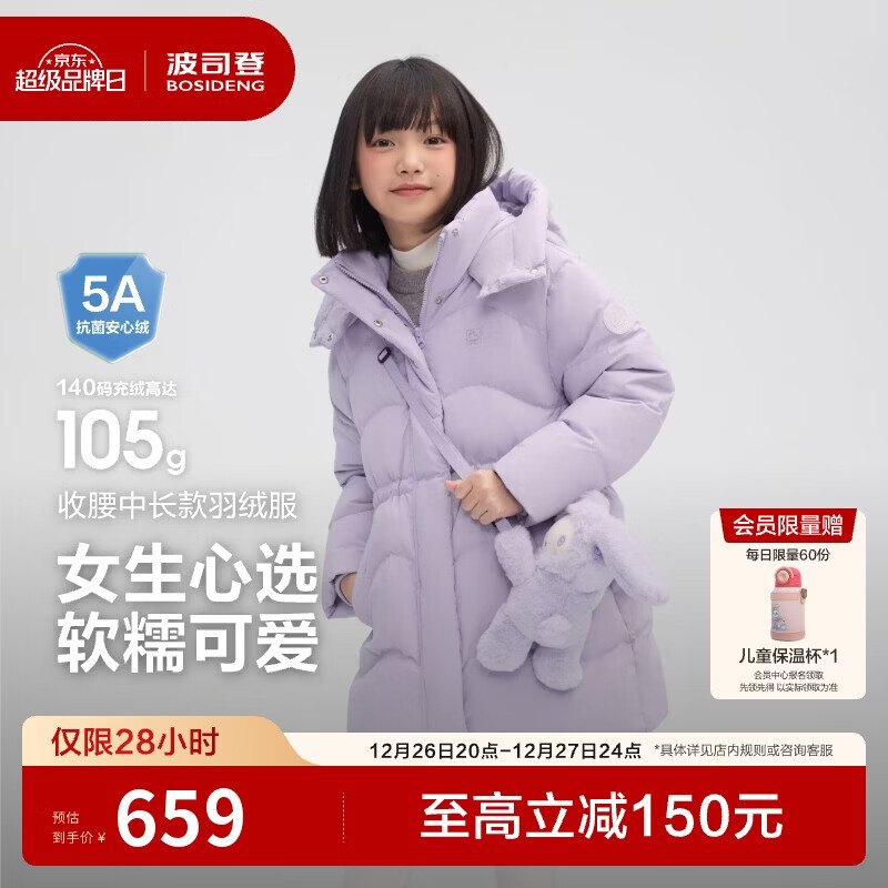 ��˾��25�궬�����޷�Ѽ����Ů��ͯ5A�����г���Ӻ������ñ���� 798Ԫ