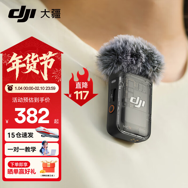 �󽮣�DJI�� MIC 2 ���������˷�һ�϶�/һ��һֱ������������ �ֻ�������������� DJI Mic 2 ��������͸���ڣ� �ٷ�����