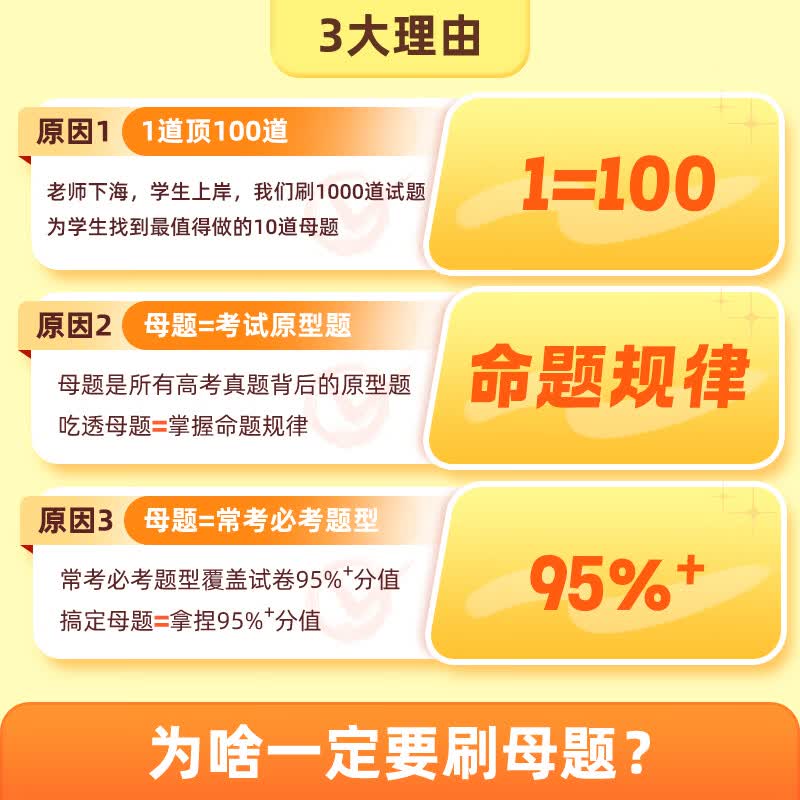 作业帮【2026新版】高考母题大全数学物理化学生物高中生高考必刷题练习册常考题型知识点专练直击高考母题精讲高中通用 【8册】高考母题大全(数+物+化+生) 无规格