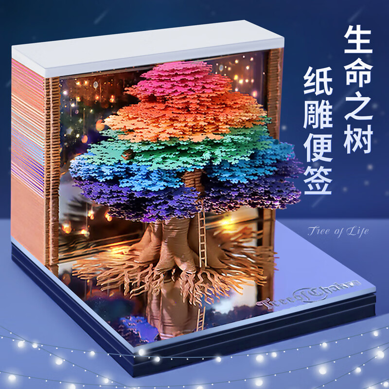 金值纸雕台历生命之树2026年日历纸雕便签本台历浪漫树屋日历3D立体纸雕便签创意手撕地球礼物