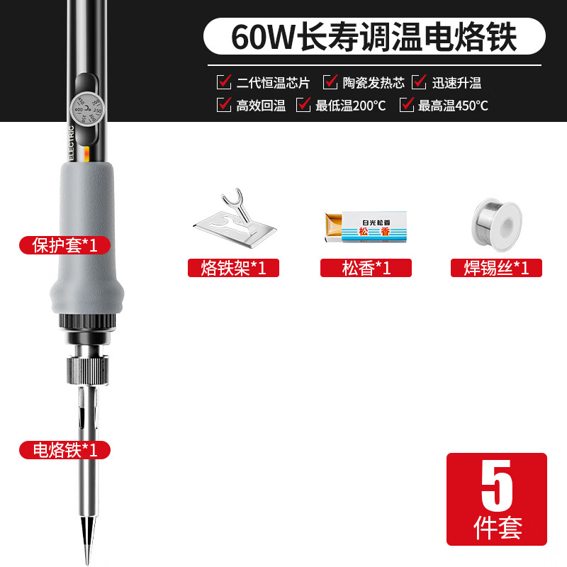 德力西电烙铁家用小型电焊笔维修焊接神器套装专业级电洛铁焊锡枪