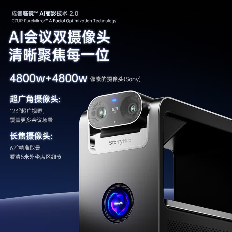 成者会议星bot20视频会议摄像头全向麦克风 无线投屏会议拾音器音响一体机 会议室专用AI会议主机 会议星Bot30【会议主机】