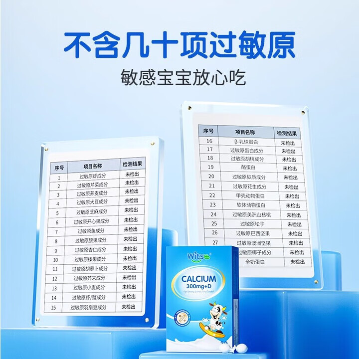 witsbb原装进口witsbb健敏思小蓝盒液体钙敏宝专研补钙婴幼儿儿童K2 【3 【1盒装】液体高钙 30粒*1盒