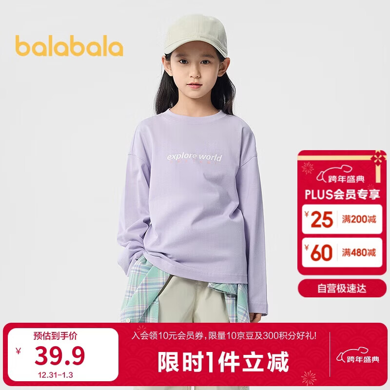 巴拉巴拉长袖t恤男女童2025款春儿童打底衫条纹T【商场同款】202125100201