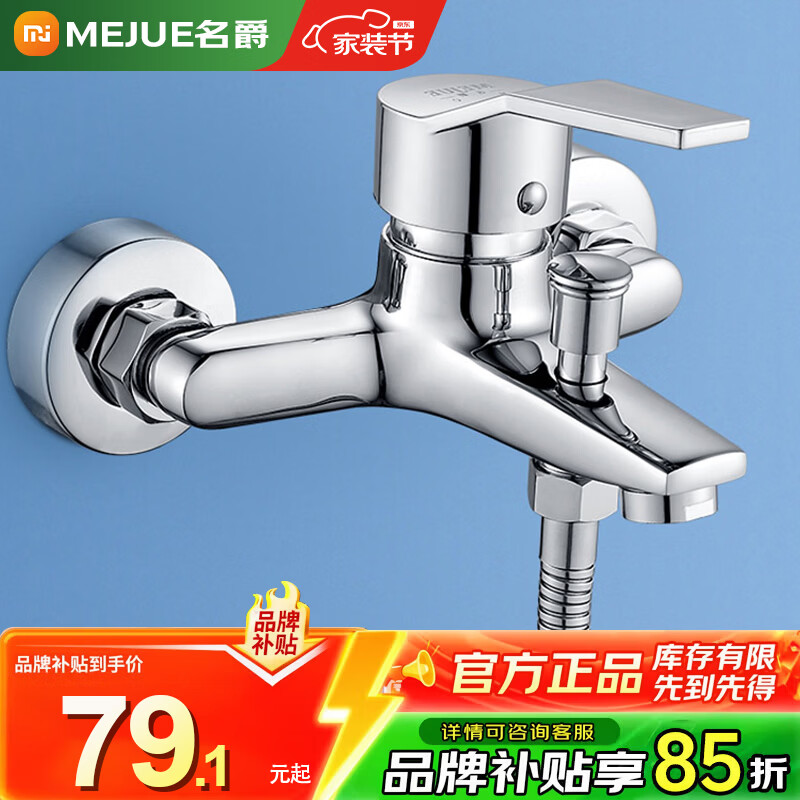 ������MEJUE����ԡ��ͷ��ˮ��������������ϴ��ԡ��ˮ��ͷ��װ��ͭ����Z-013242 79.05Ԫ