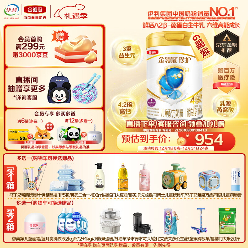 ���� ������令 4�� Ӥ���̷� 800g 6�� 765Ԫ