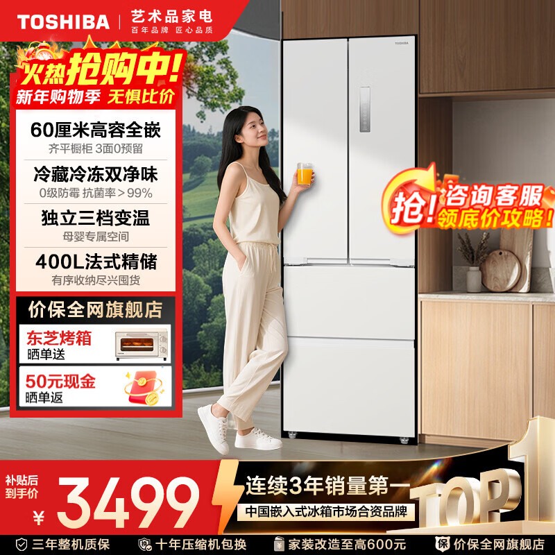 TOSHIBA/��֥ 262�� ��ʽ���� ���� GR-RF420WI-PM171  3433.63Ԫ