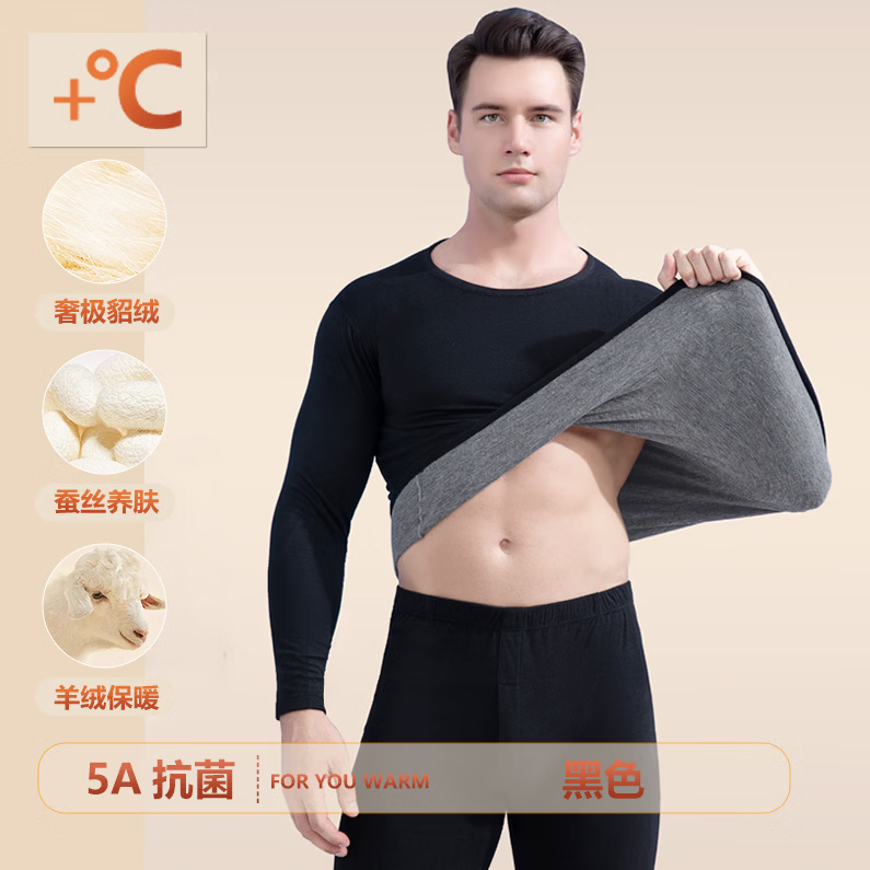 LIVS保暖内衣男士保暖内衣男加绒加厚保暖内衣男纯棉保暖内衣男套装 咖色【羊绒+貂绒】(套装） 4XL 身高（175-185cm） 体重（160-180斤）