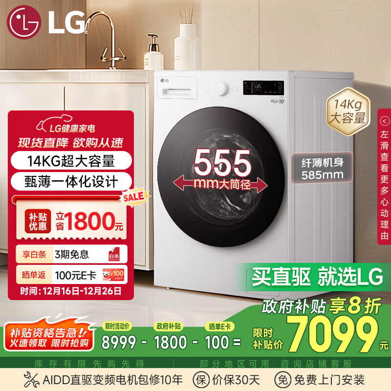 LG/�ֽ� �پ�ϵ�� 14kg ��Ͳ FY14CJ0E  5682.4Ԫ