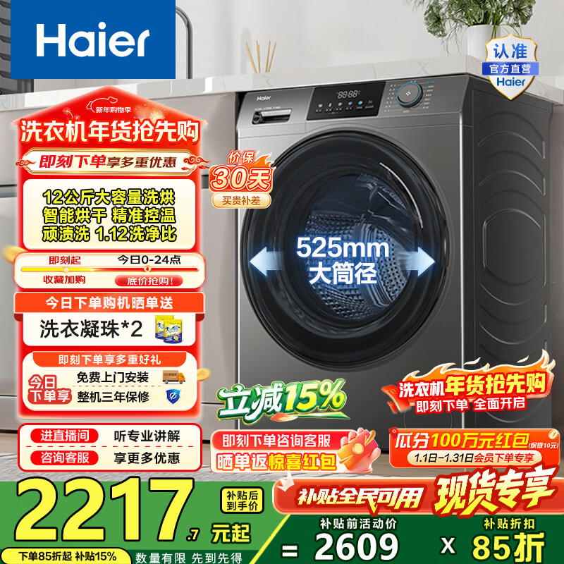 Haier/���� ��Խϵ�� 12kg ϴ��һ�� XQG120-HL50DS 1757.88Ԫ