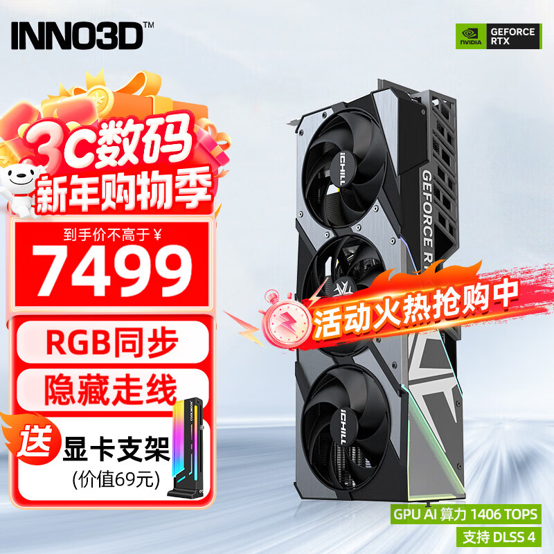 映众（Inno3D）RTX 5070Ti  曜夜 OC X3/超级冰龙 16G 全新架构 DLSS 4 游戏AI运算设计渲染独立显卡 RTX5070Ti 超级冰龙