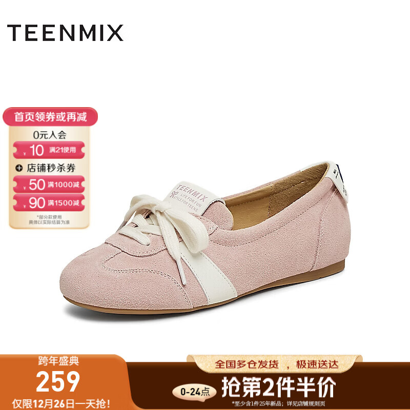 天美意鞋子女鞋纯色复古玛丽珍鞋百搭通勤浅口女单鞋2025新款KH003AQ5 粉色 39