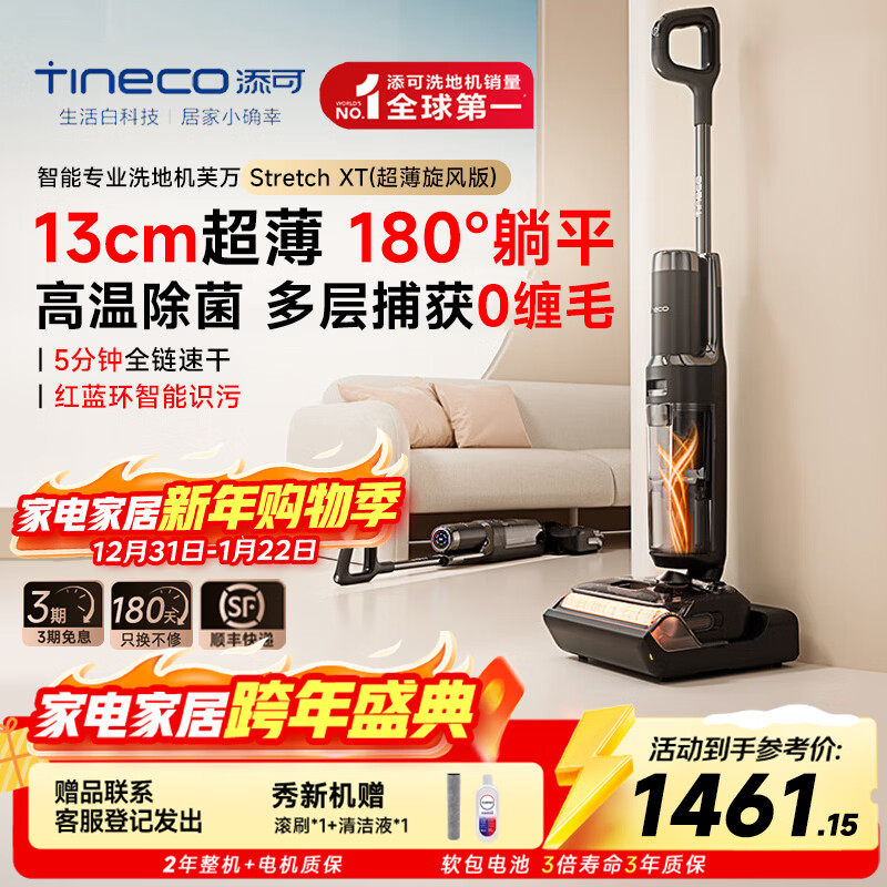 ����ϴ�ػ�ܽ��Stretch XT 5min����ȫ���ٸ�ϴ�ػ�ϴ����һ��S�����Զ���ϴ���ܳ����ϵػ� Stretch XT ܽ��ϵ�� 1382.9Ԫ