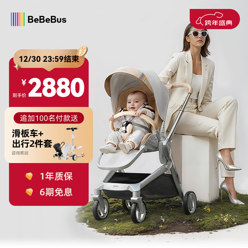 bebebus艺术家婴儿车推车可坐可躺新生儿宝宝轻便折叠双向高景观 香槟金