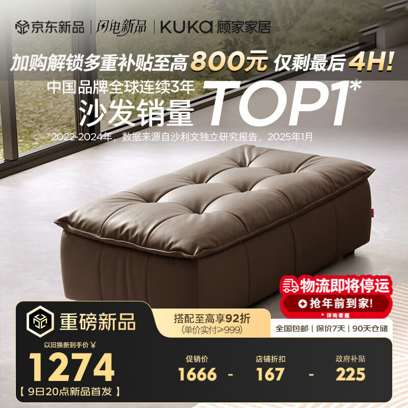 �˼ҼҾӣ�KUKA��ɳ�����ͷ����Ƥɳ����ë��俿ͷ�ɵ������޴�����1199��ɫ �� 1262.9Ԫ