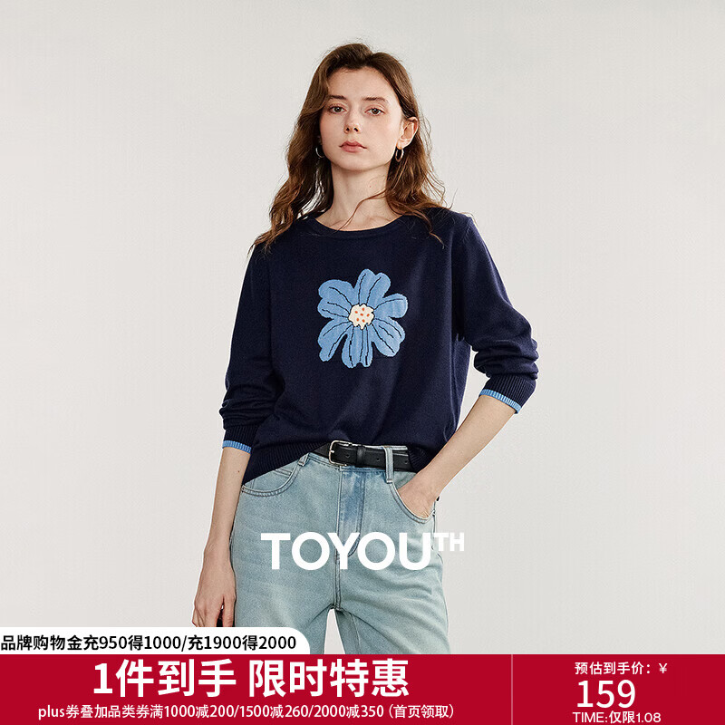 初语针织衫女2025秋季新款撞色设计软糯包芯纱植物系花朵提花上衣 深蓝色 M