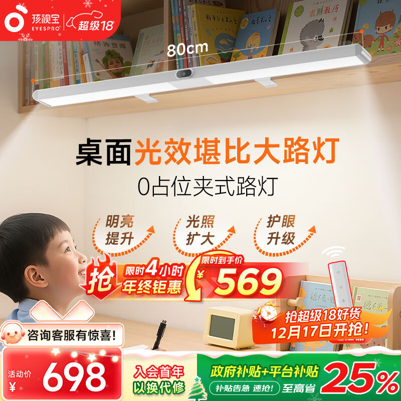孩视宝夹式护眼台灯全光谱大路灯悬挂壁挂书架吊柜学生儿童学习读写灯 【G系列基础款】36W 一夹即装