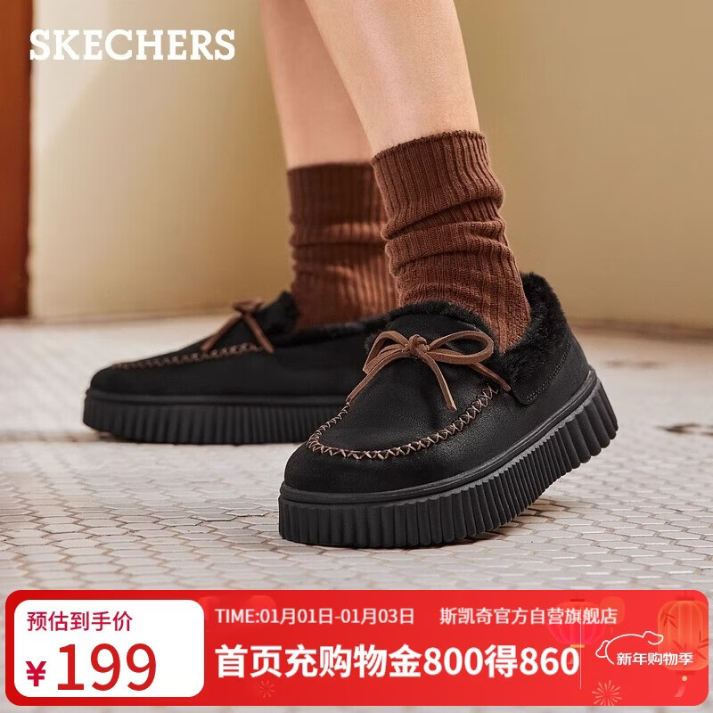 斯凯奇（Skechers）新年礼物女鞋加绒乐福鞋保暖厚底一脚蹬软底休闲鞋单鞋169030
