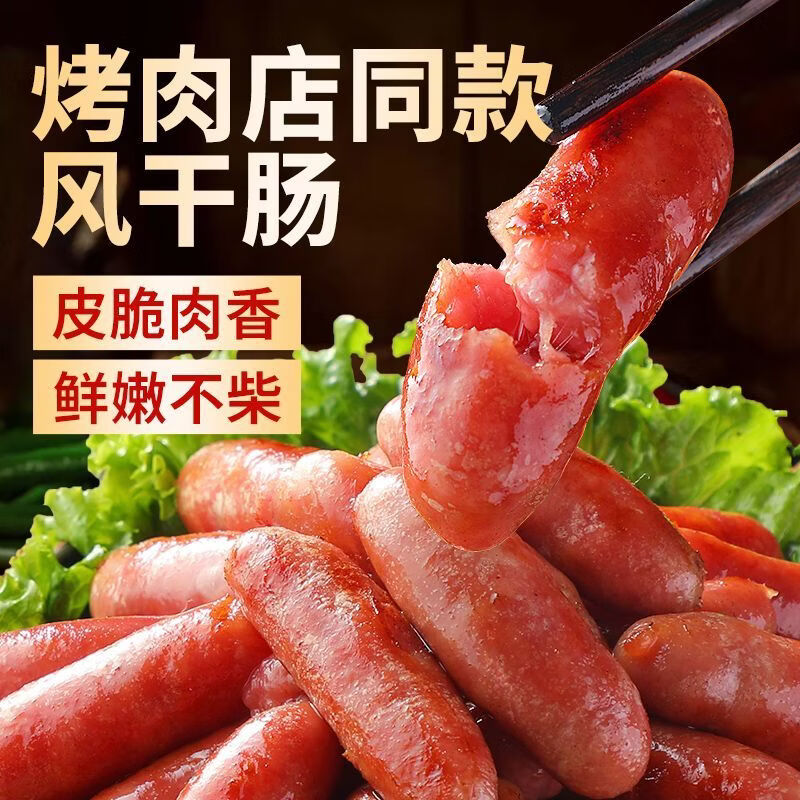 大唐盛宴韩式风味烤肠风干肠烤肉店食材半成品肉肠同款香肠烧烤商用批发 【99%人选择】220g*2袋装+送4袋调料包