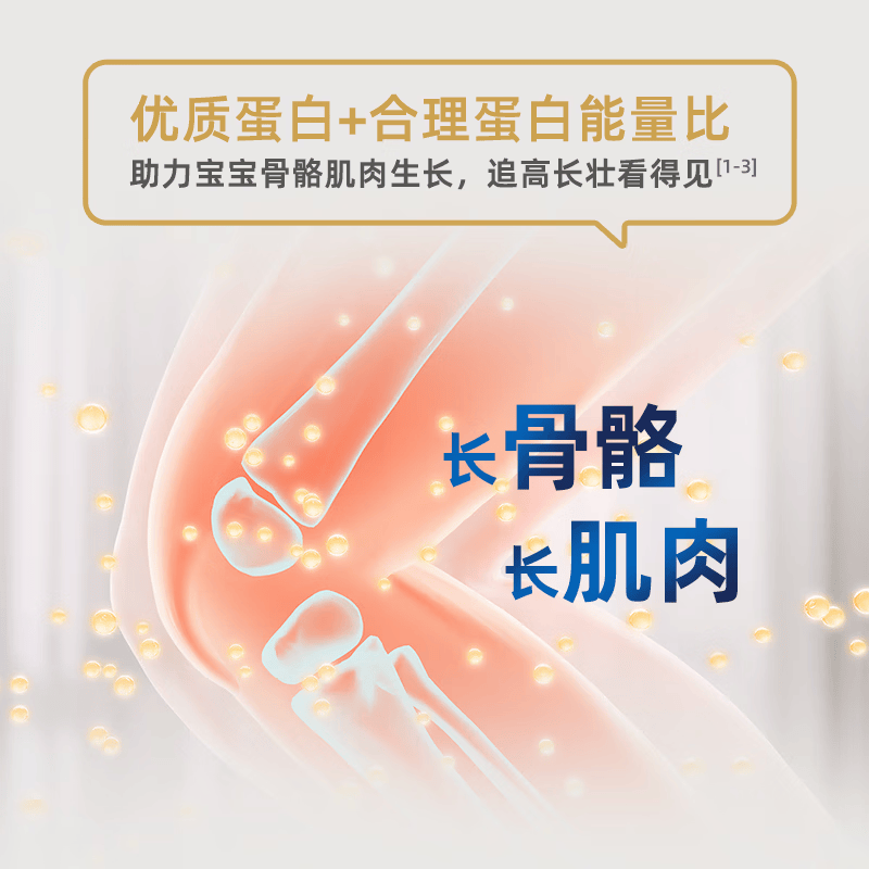 纽荃星1+全营养成长配方奶粉400g香草味营养不良幼儿童长高长肉官方正品 【1-10岁适用】 400g*6罐 ( 囤货装)