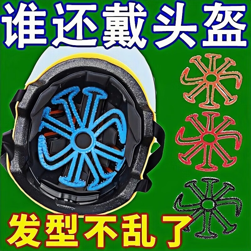 元族【严选直发】夏季摩托车头盔内衬电动车头盔防压头发户外骑行超轻 蓝色通用型
