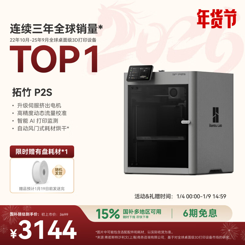 ���� P2S 3D��ӡ�� ���� 2899.35Ԫ