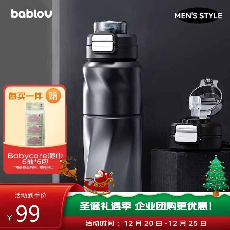 BABLOV����ɭ���±�ˮ��800ml�п���˶�316�����˫����ʥ������ 84Ԫ
