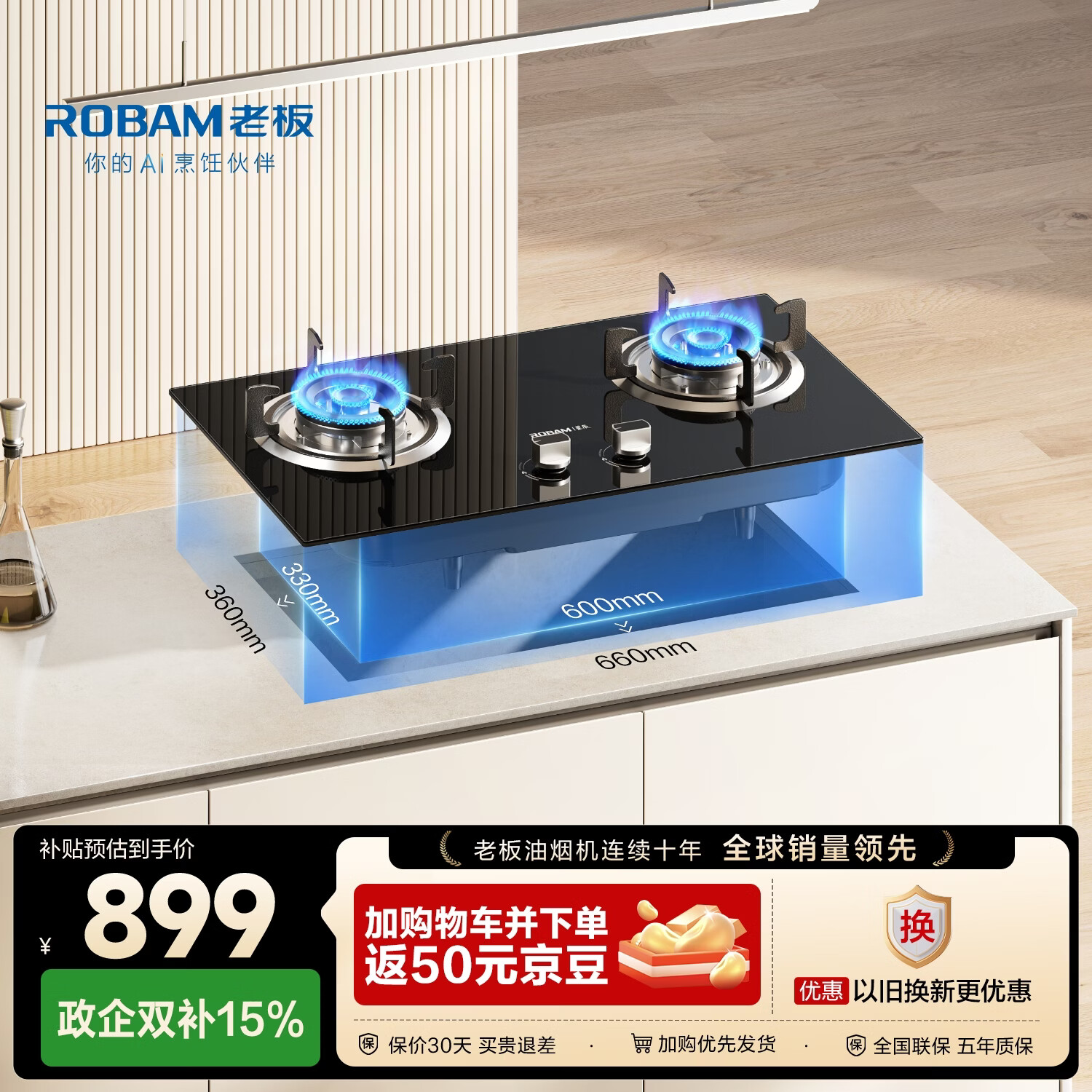 老板星辰系列燃气灶20B0A家用双灶嵌入式煤气灶5.0+kW可调节换装不改孔液化气灶以旧换新台嵌两用国