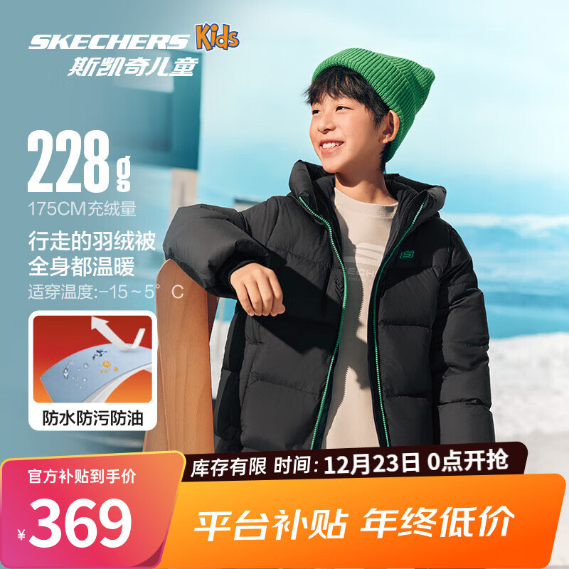 Skechers斯凯奇儿童羽绒外套冬季中长款连帽保暖舒适时尚百搭上衣L425K027 碳黑/0018 130 充绒量135g