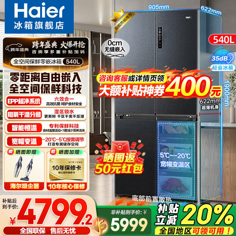 ���� С�컨540�� ˫������ ���� BCD-540WGHTD14GPU1  4405Ԫ