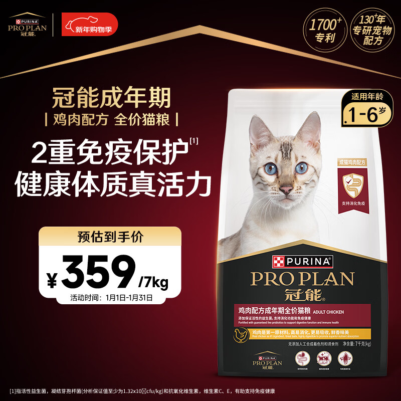 PRO PLAN/���� ����ζ ��èè�� ���� ��ë 7kg