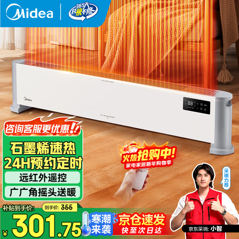 midea/���� ȡů�� ʯīϩ���� HDV22UR  249Ԫ