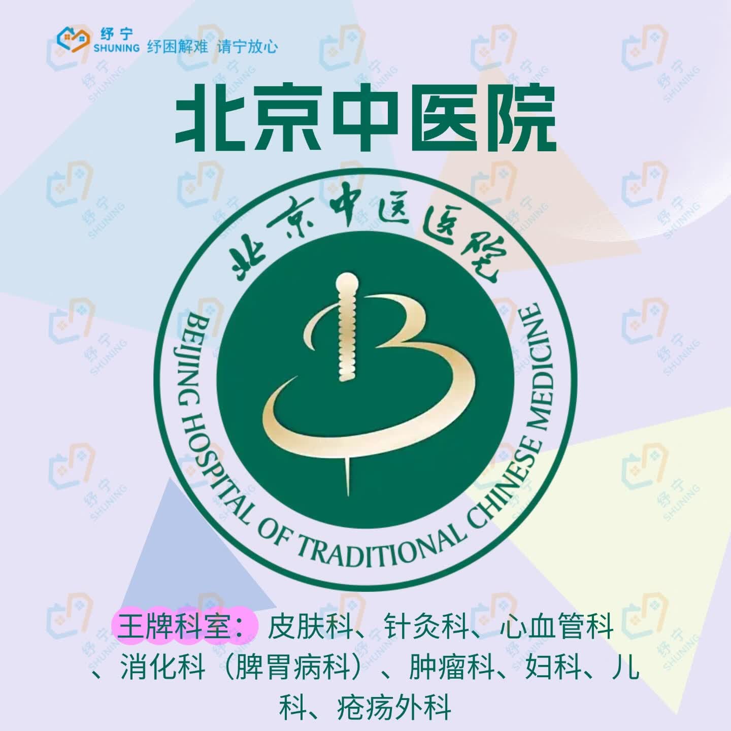北京儿童医院陪诊代挂号-外地来京不迷路的简单介绍 北京儿童医院陪诊代挂号-外地来京不迷路的简单介绍