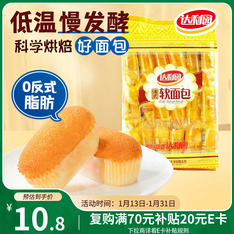 达利园法式软面包香奶味360g独立包装办公室休闲零食充饥蛋糕儿童早餐