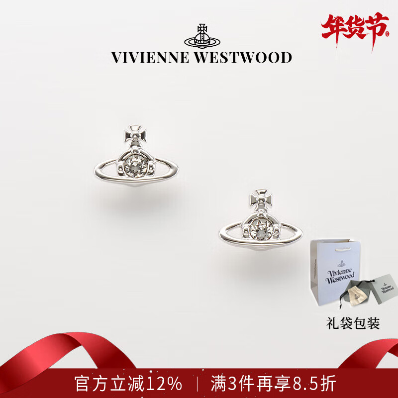 薇薇安·威斯特伍德(Vivienne Westwood)西太后耳钉mini土星耳钉单钻女士耳环高级感耳饰送女友情人节礼物 银色 京东折扣/优惠券