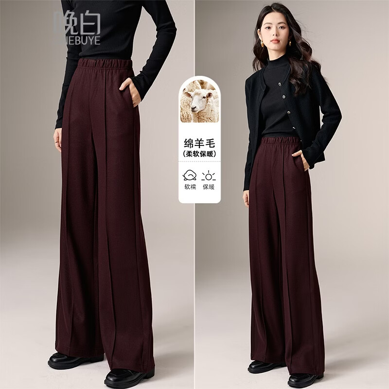 晚白【断码清仓】冬款时尚高腰裤子全松紧舒适百搭羊毛阔腿裤女 安可拉红 27