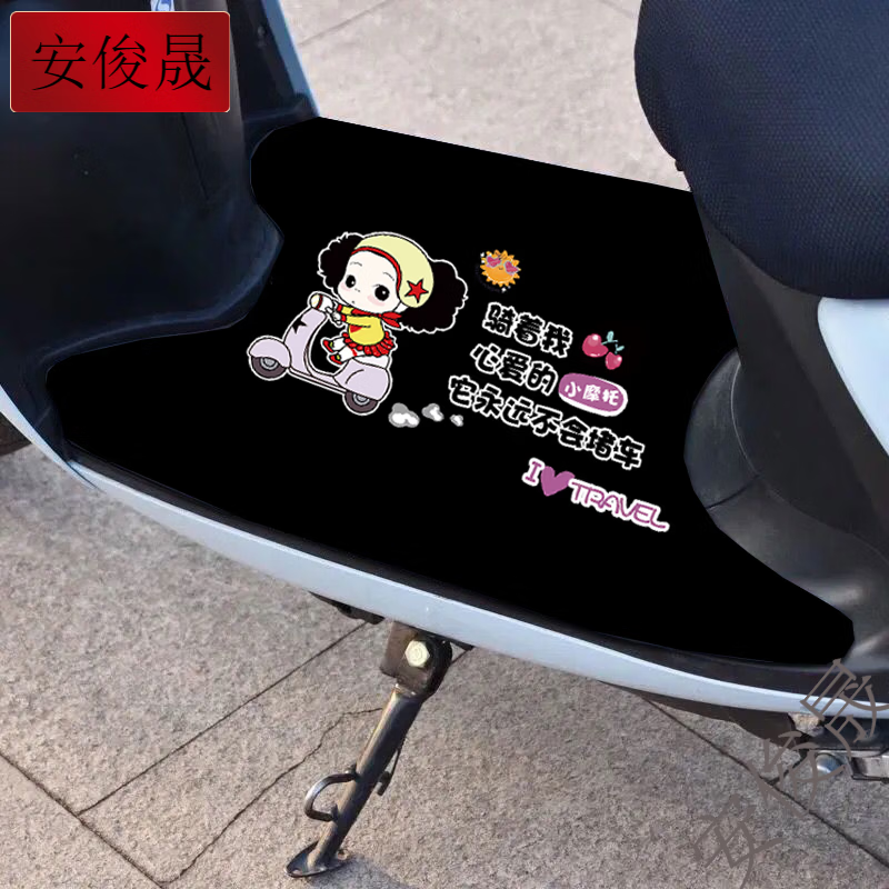 安俊晟电动车脚垫脚踏板垫电动摩托车脚垫通用防滑垫爱玛踏浪等自由裁剪 太空小摩托 40厘米x60厘米(中型电动车选择)自己裁剪