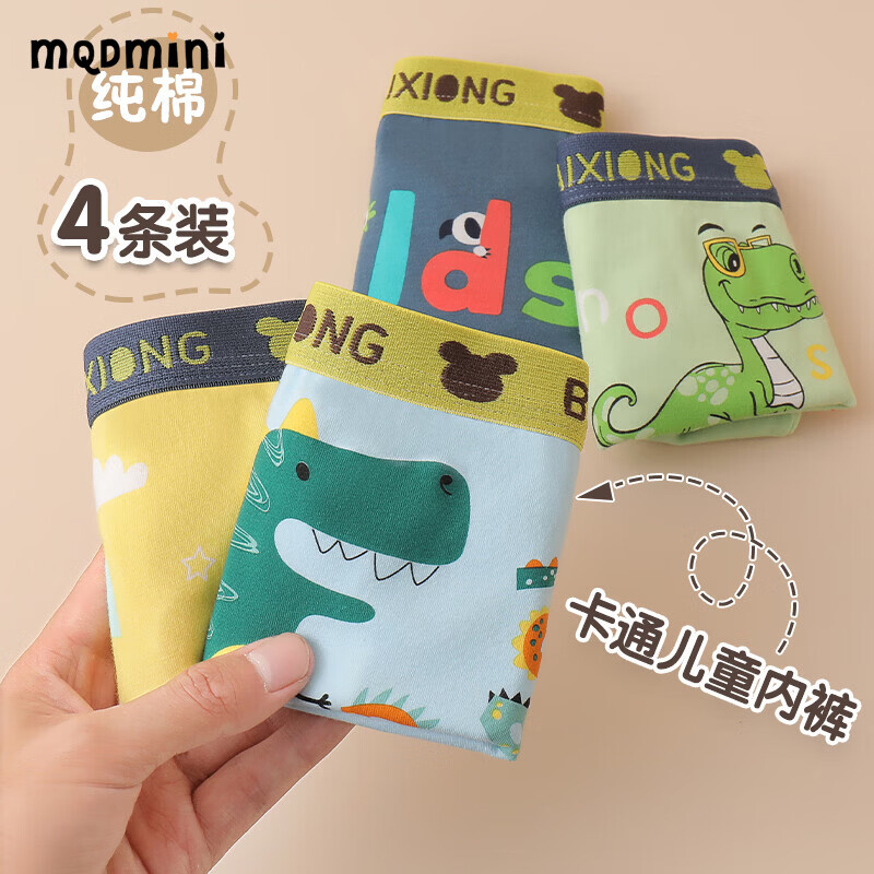 MQDMINI男童内裤儿童纯棉宝宝四角短裤男宝小童小男孩小孩平角全棉中大童 大恐龙 均码 XL码7-9岁45-55斤