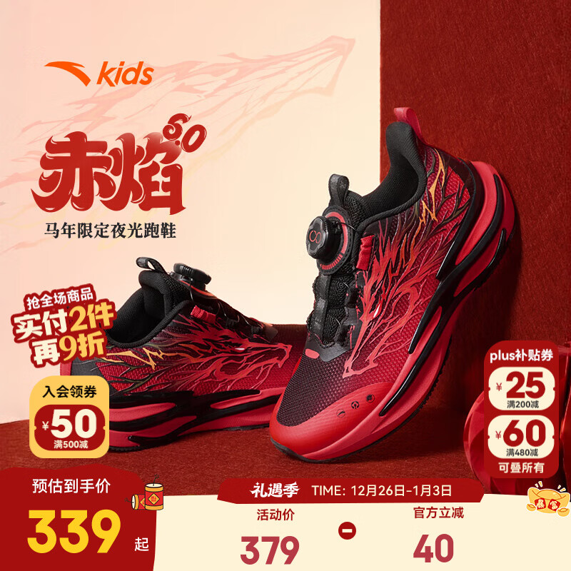 安踏（ANTA）儿童运动鞋男女大童赤焰6跑步鞋26春季新年款旋钮扣潮酷夜光跑鞋 【男密网夜光版】黑/热力红-8 35 鞋内长22cm
