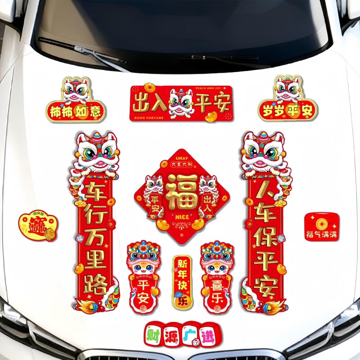 清洁S 马年福字门贴 舞狮春节磁吸对联88件套