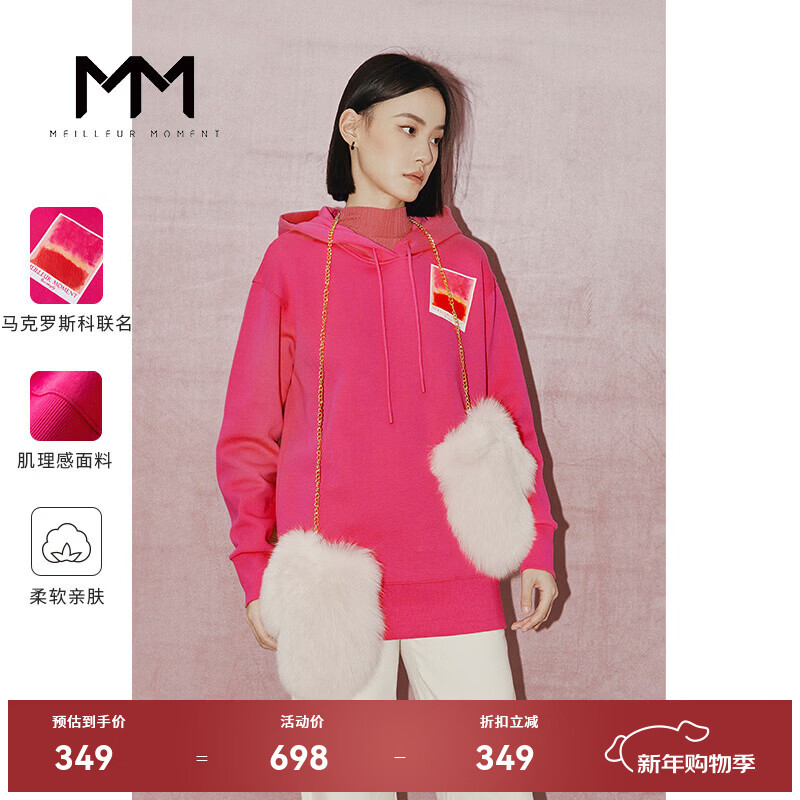麦檬MM商场同款23春季新款棉质玫红宽松休闲连帽卫衣女5DC100111M 玫红 S 155/80A