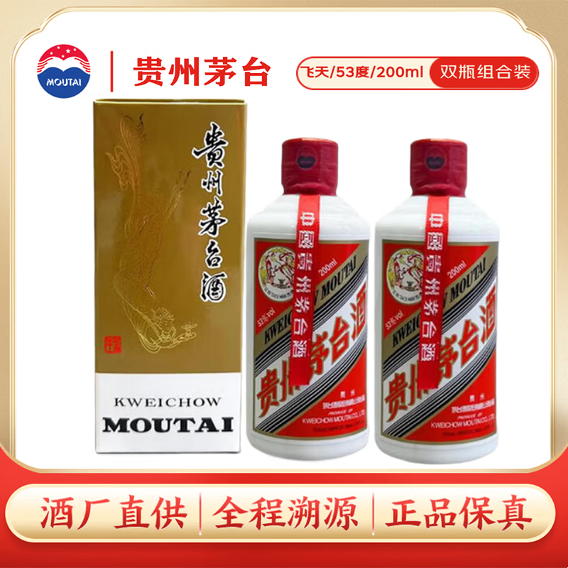 maotai/ę́ ����ę́С�ư� 53�� ������ 2ƿ 200ml 1250Ԫ